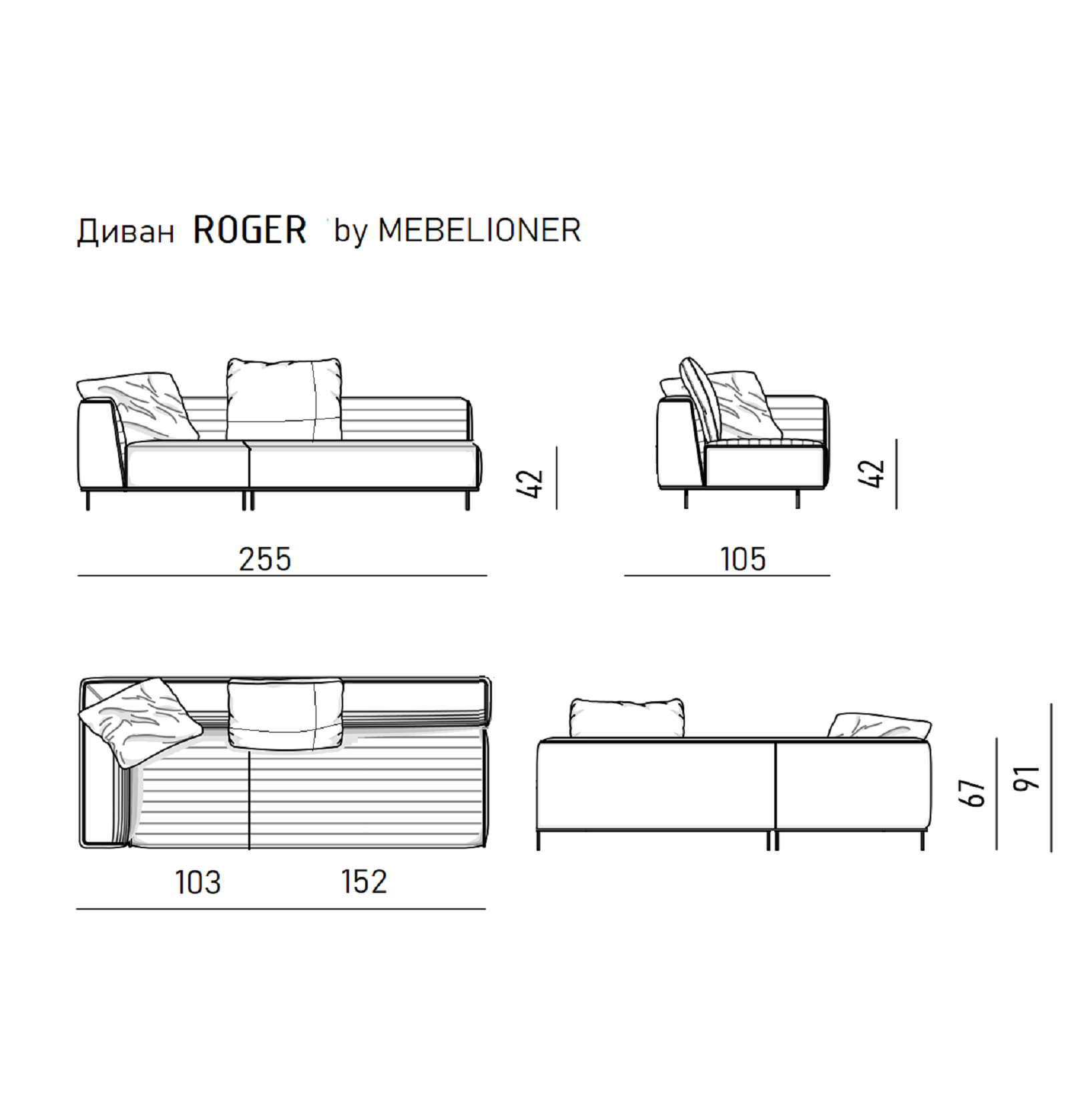 MEBELIONER Диван ROGER размер 255х104х70